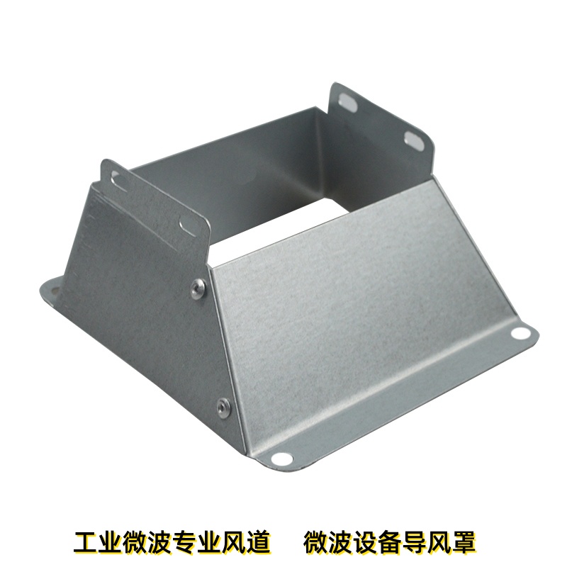  微波磁控管配套不锈钢导风罩10.6*10.6CM 