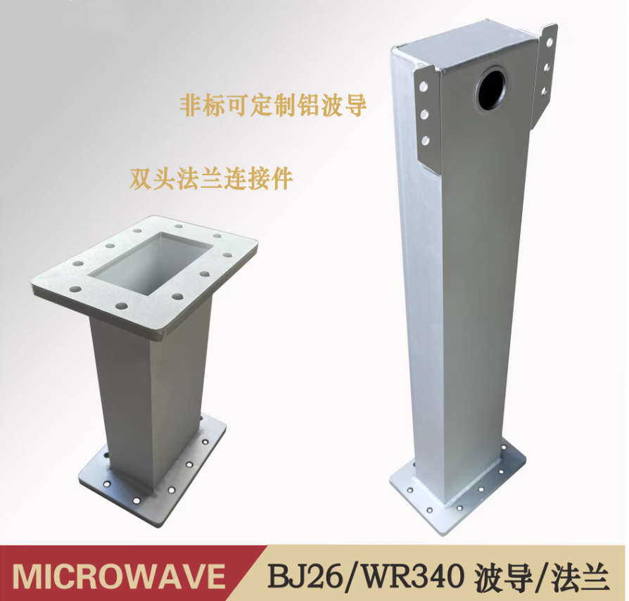 微波磁控管专用矩形波导管加长版激励腔BJ26