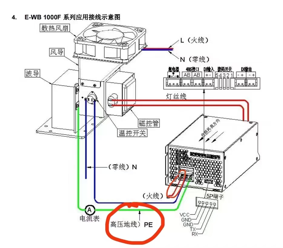 微波配件接线示意图