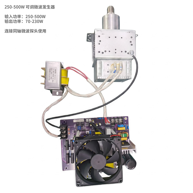 输出功率70-230W可调微波发生器微波电源 减脂仪美容仪微波配件磁控管